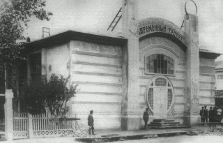  Кинотеатры в старой Костроме
